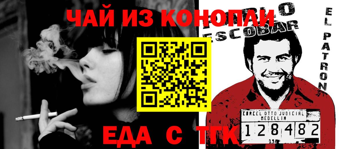 Сухой Лог  Еда ТГК конопля  Вход с VPN 