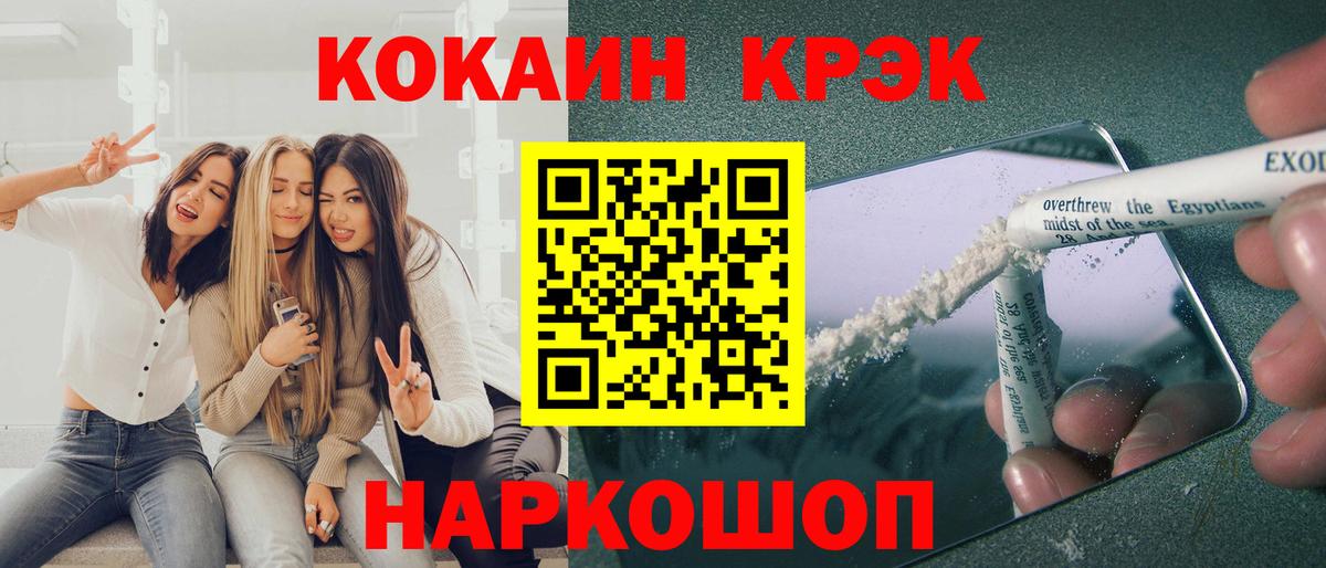 COCAIN Fish Scale Сухой Лог