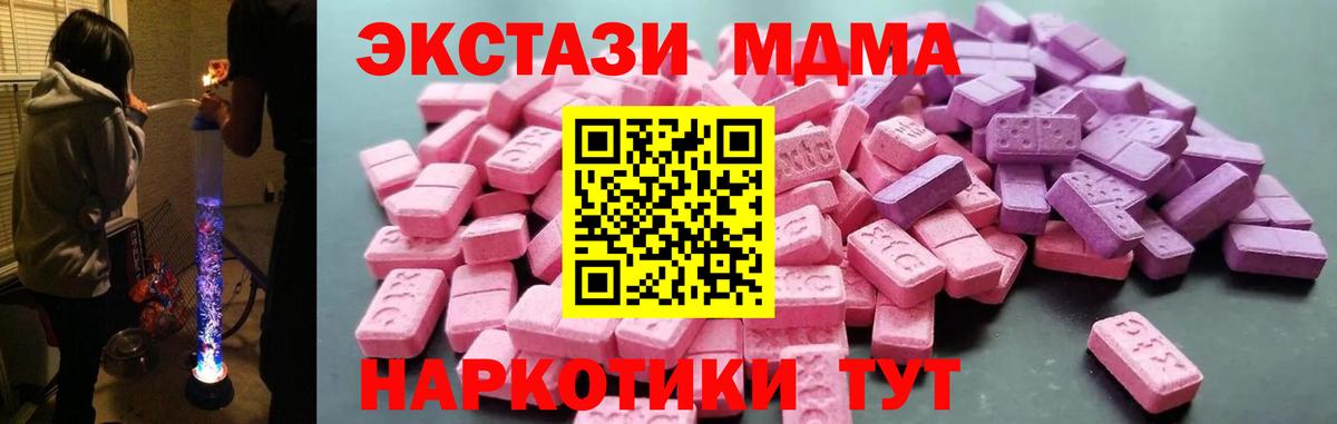 ЭКСТАЗИ 250 мг Сухой Лог