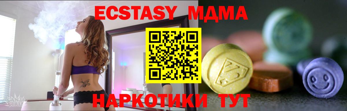 Сухой Лог  ЭКСТАЗИ диски  блэк спрут ССЫЛКА  Ecstasy XTC  Вход с VPN  купить наркоту 