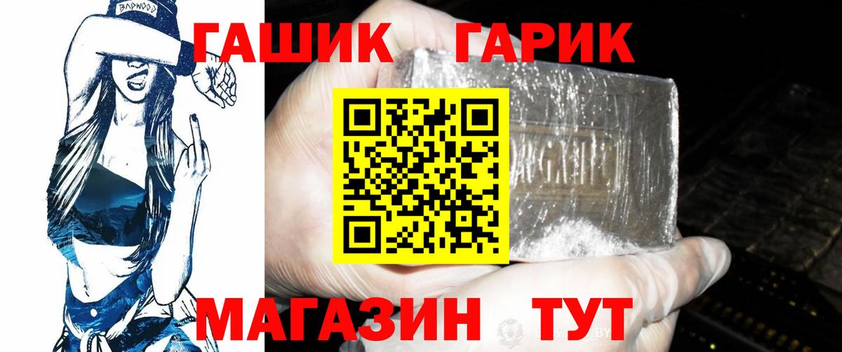 Сухой Лог  ГАШ убойный  Вход с VPN  Гашиш 40% ТГК 