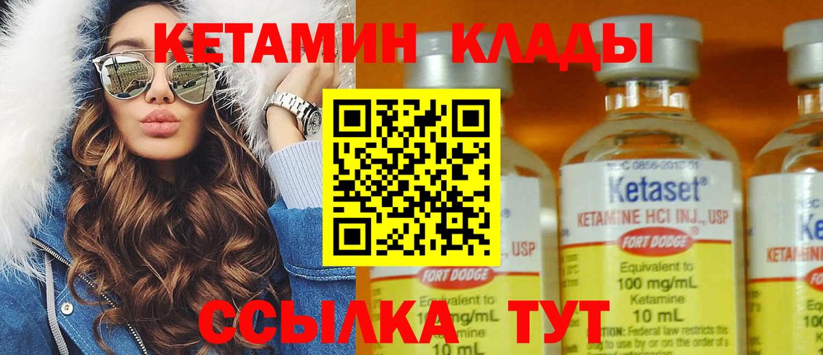 КЕТАМИН VHQ Сухой Лог