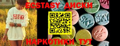 ECSTASY Краснокаменск