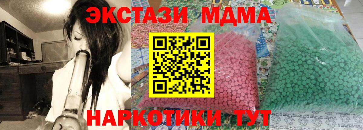 МДМА кристаллы  MDMA VHQ  Сухой Лог  Вход с VPN 