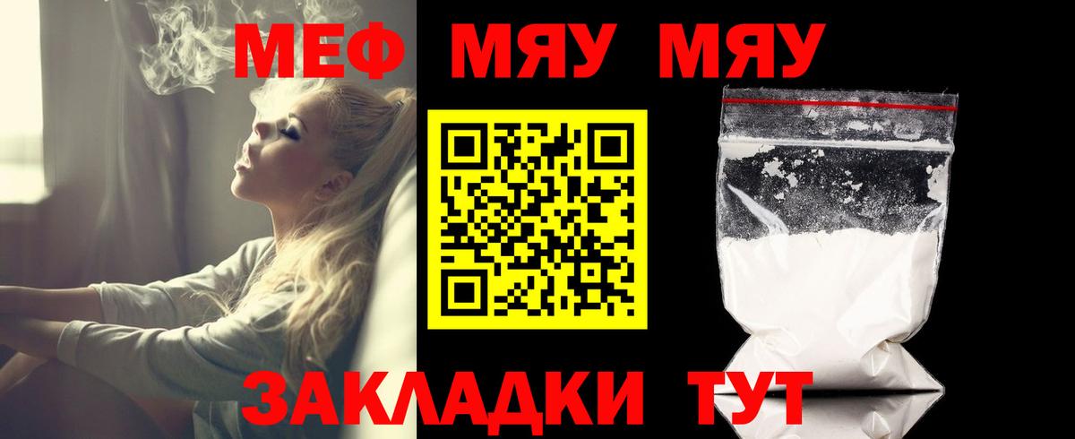 МЯУ-МЯУ  Мефедрон мяу мяу  Вход с VPN  Мефедрон mephedrone  Сухой Лог 