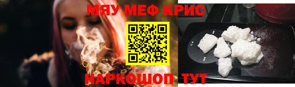 Меф кристаллы Сухой Лог