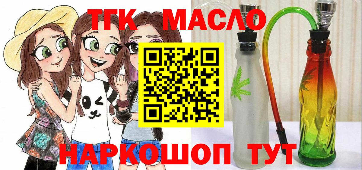 Дистиллят ТГК Wax    маркетплейс  Вход с VPN  Сухой Лог  Дистиллят ТГК вейп 