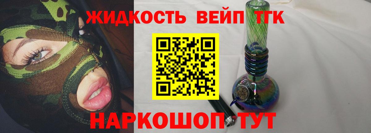 ТГК гашишное масло Сухой Лог