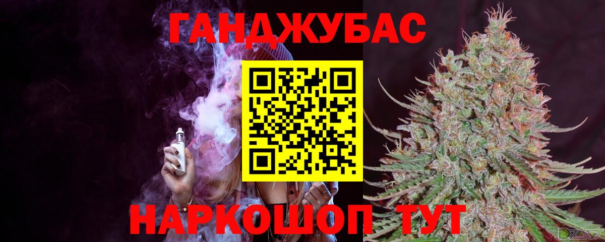 Канабис марихуана Сухой Лог